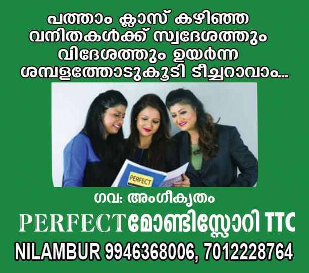 Perfect  Montessori & Pre Primary Teacher's Training Institute